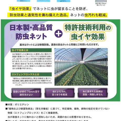 GK-2900忌避剤入ポリエチレン防虫網10m巻【税込・送料込】