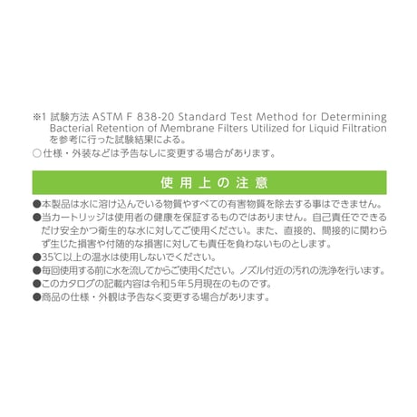 デリオス＆ウォーターパック (1.2L)[SD9S-2] 携帯型浄水器　(税込・送料込）