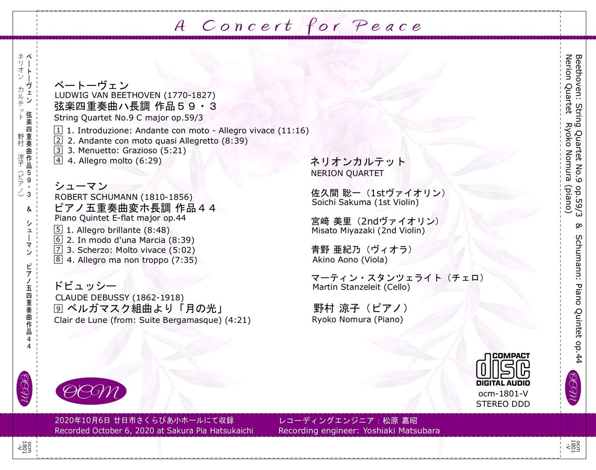 Quartet　for　Nerion　Peace,　チェロ教則本シリーズ　A　Concert