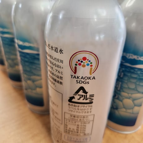 高岡の水