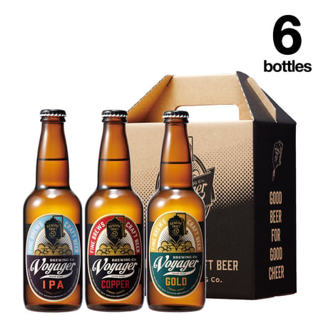 6Bottles Set（3種）【ボイジャーブルーイング（クラフトビール・地ビール）3種各2本飲み比べギフトセット】