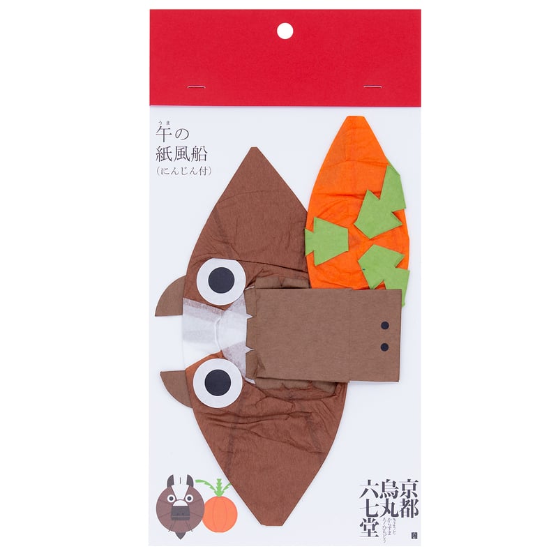 紙風船 午（にんじん付） | 京都烏丸六七堂