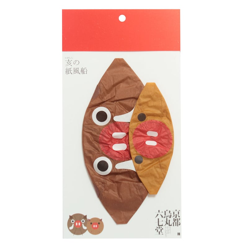 紙風船 亥（2個セット） | 京都烏丸六七堂