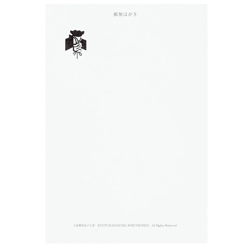 はがき 暫 | 京都烏丸六七堂 はがき 暫 | 京都烏丸六七堂