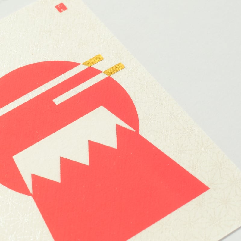 縁起物／はがき 赤富士 | 京都烏丸六七堂