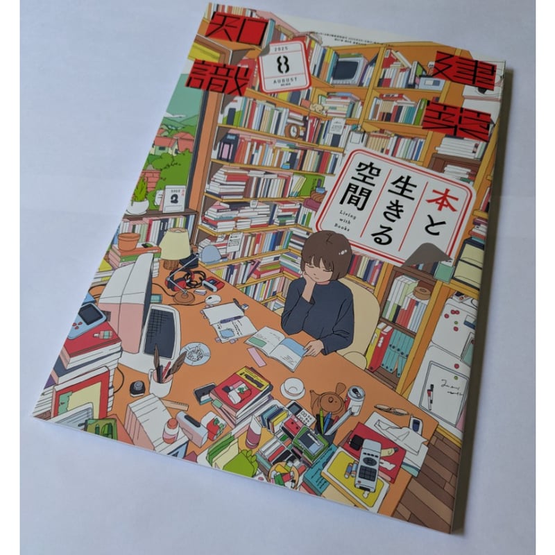 ◆大地の知識　日本語1枚 ◇大地の知識 日本語1枚 ◇大地の知識 日本語1枚