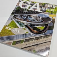 GA JAPAN 199