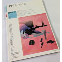 建築ジャーナル　26年5月号