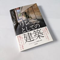 建築基準法関係法令集 2025年版[オレンジ本]【B5版】 | 柳々堂@STORES