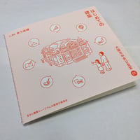 はじめての建築　大阪市中央公会堂