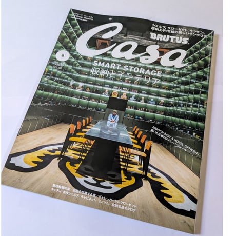 【25冊セット】CASA BRUTUS 2001-2003 CasaBRUTUS(カーサブルータス)の最新号【2025年11月号 (発売日