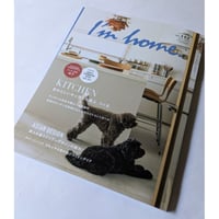 I'm home.[アイムホーム]　No.142　2026年7月号　自分らしいキッチンを選ぶ、つくる