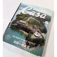 CasaBRUTUS[カーサブルータス]　26年6月号　日本+アジア　話題の絶景宿