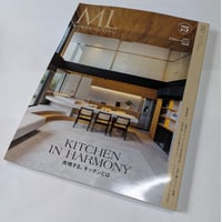 MODERN LIVING[モダンリビング]　287　26年7月号　共鳴する、キッチンとは
