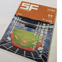 月刊体育施設 26年4月号