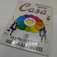 CasaBRUTUS[カーサブルータス]　25年11月号　村上隆と村上ハウス