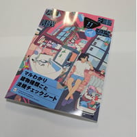 建築知識　25年11月号