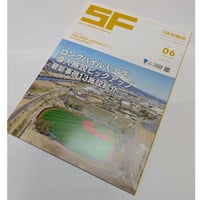 月刊体育施設 26年6月号