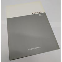 【古書】村野藤吾研究　第1号　2010年