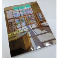 新建築 26年5月号