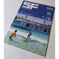 月刊体育施設 26年5月号