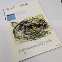 建築ジャーナル　26年3月号