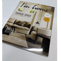 I'm home[アイムホーム]　25年11月号 no.138