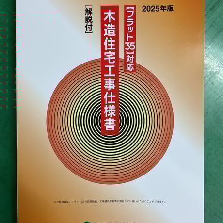 CATEGORY 国内書籍 | 柳々堂@STORES