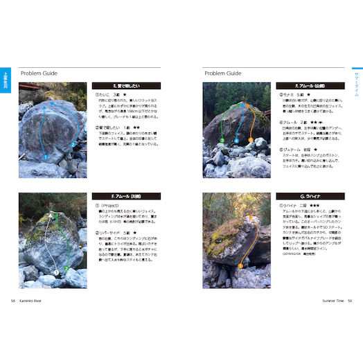 KUROSHIO BOULDER Vol.1 黒潮ボルダー トポ ボルダリング 黒潮ボルダー Kuroshio Boulder Vol.1 -高知県トポ- 改訂版