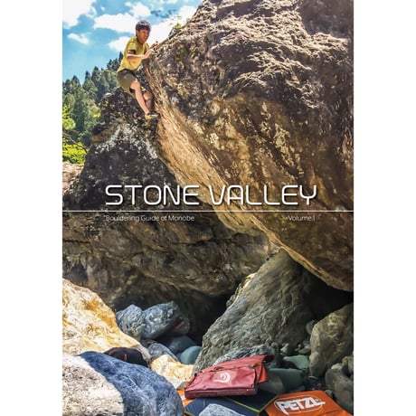 STONE VALLEY（Vol.1）- サルモネラ・エディション -