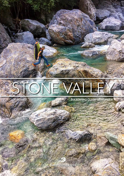 ボルダリングトポ3冊セット　高知エリア ボルダリングトポ3冊セット 高知エリア STONE VALLEY（Volume.1