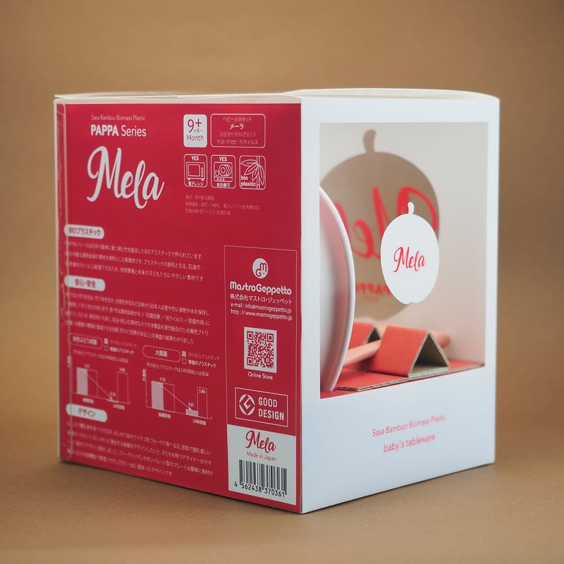 ベビー食器セット MELA 2-TONE | マストロ・ジェッペット公式