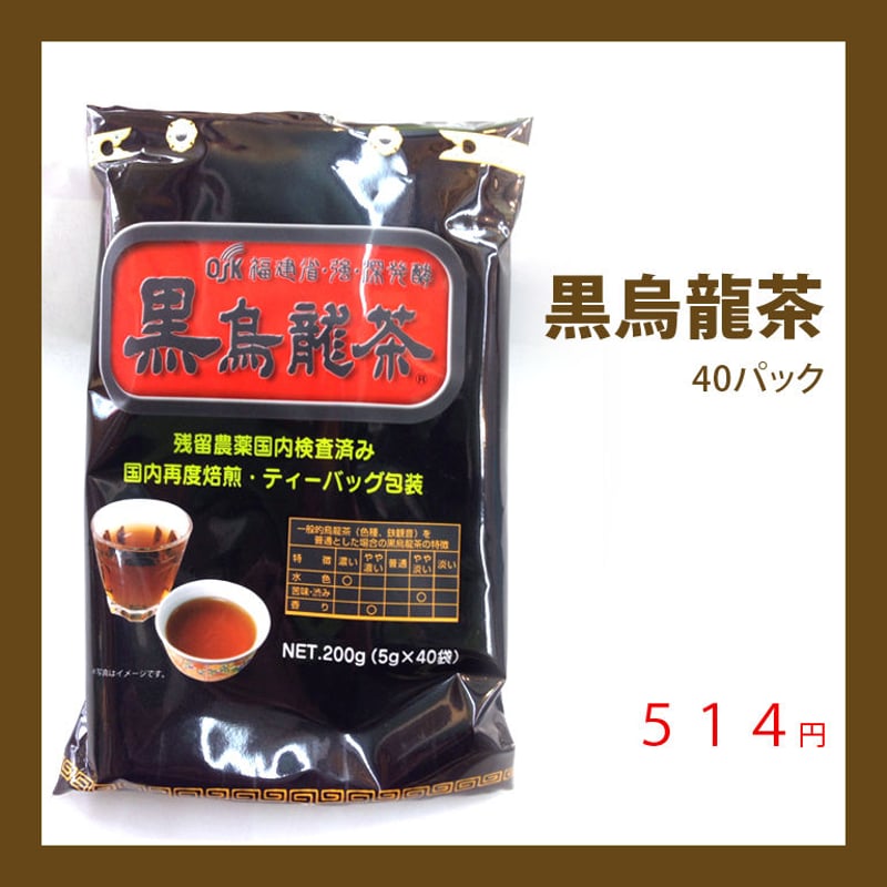C Oolong Tea 黒炭烏龍茶3袋セット 【公式通販】