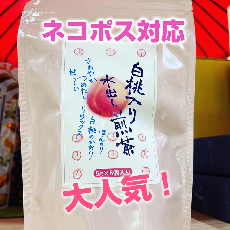 もみじ出品 白桃入り水出し煎茶ティーバッグ [5g8パック入り 1袋 648円] | 丸秀園