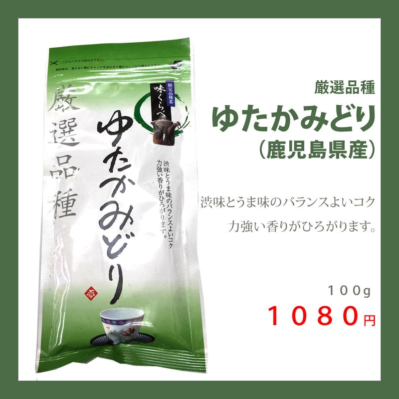 ゆたかみどり YUTAKAMIDORI | 丸秀園