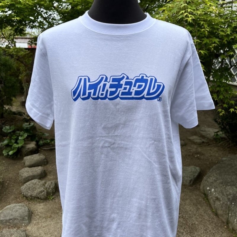 hilcrhyme One Blood XL Tシャツ レア　新品未使用　XL 5001-01 (5.6oz) ハイクオリティーTシャツ S~XL/Growth-グロース-