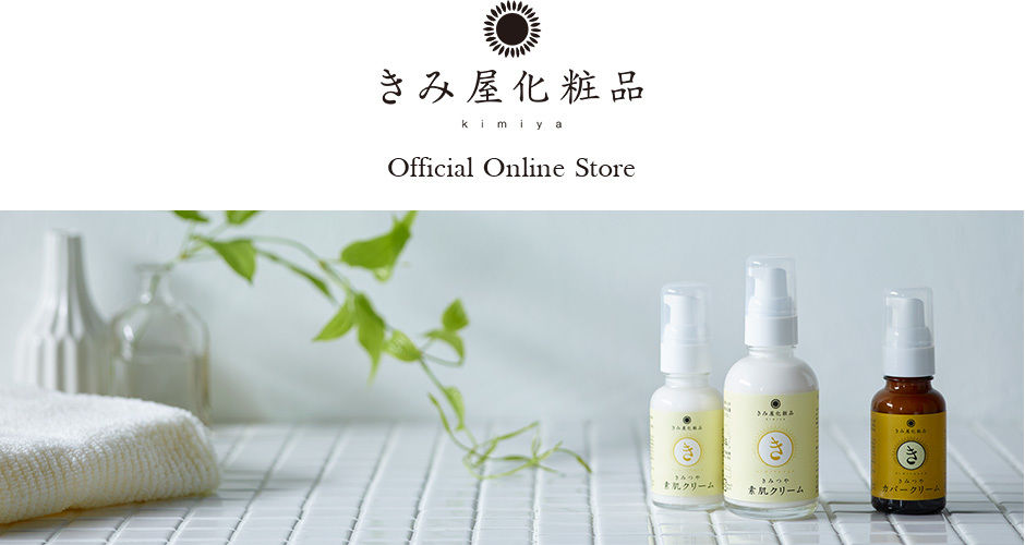 きみ屋化粧品　kimi.ya.cosme