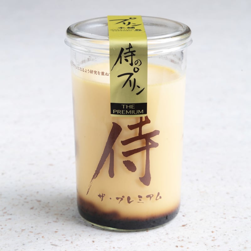 冬季限定プリンセット（6本） | 「侍のプリン」のプリン本舗