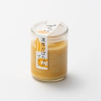 濃厚かぼちゃのプリン（6本セット）