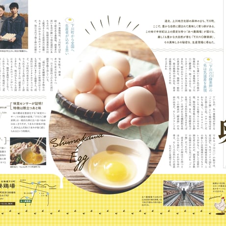 〜プリン本舗のこだわり1〜【酵素卵】
