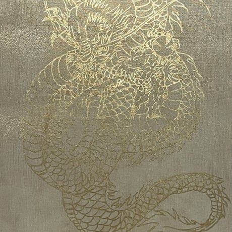 龍　2