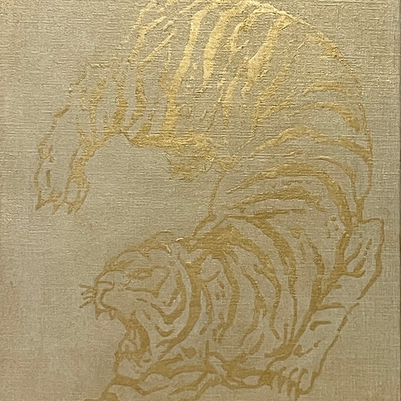 金の虎 2 | AKIKO KONDO