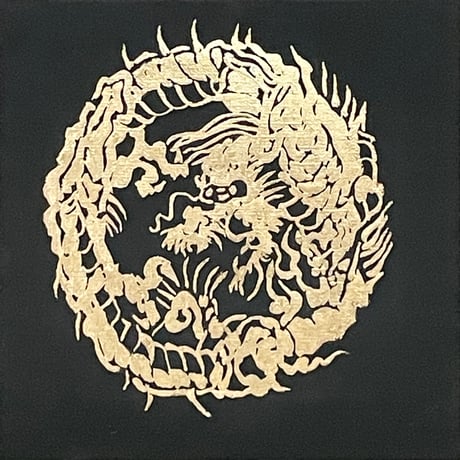 龍2