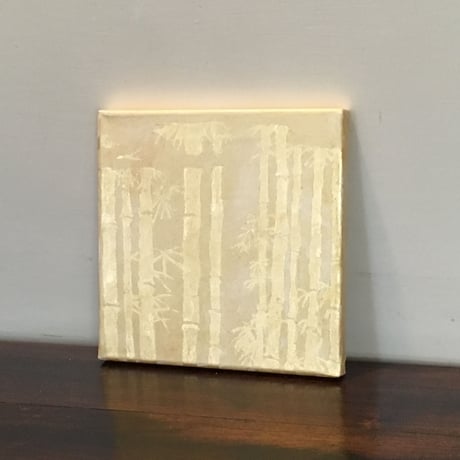竹