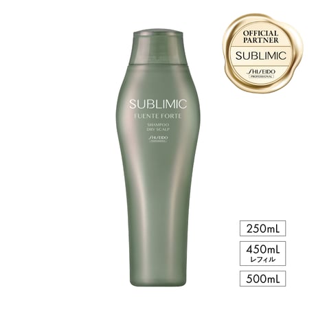 サブリミック フェンテフォルテ シャンプー DS：乾燥した頭皮用 250mL/500mL/450mL(レフィル)