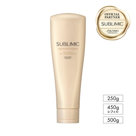 サブリミック アクアインテンシブ ヘアトリートメント D：乾燥した髪用 250g/500g/450g(レフィル)