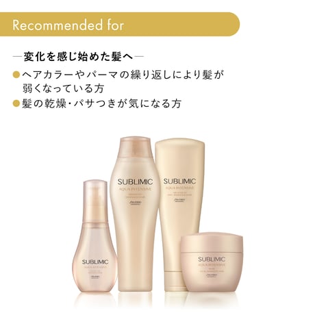 サブリミック アクアインテンシブ ヘアマスク D：乾燥した髪用 200g
