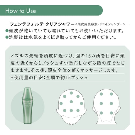 サブリミック フェンテフォルテ シャンプー DD：フケ・かゆみのある頭皮用 250mL/500mL/450mL(レフィル)