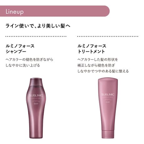 サブリミック ルミノフォース ブリリアンスオイル 100mL