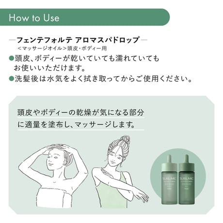 サブリミック フェンテフォルテ シャンプー DD：フケ・かゆみのある頭皮用 250mL/500mL/450mL(レフィル)